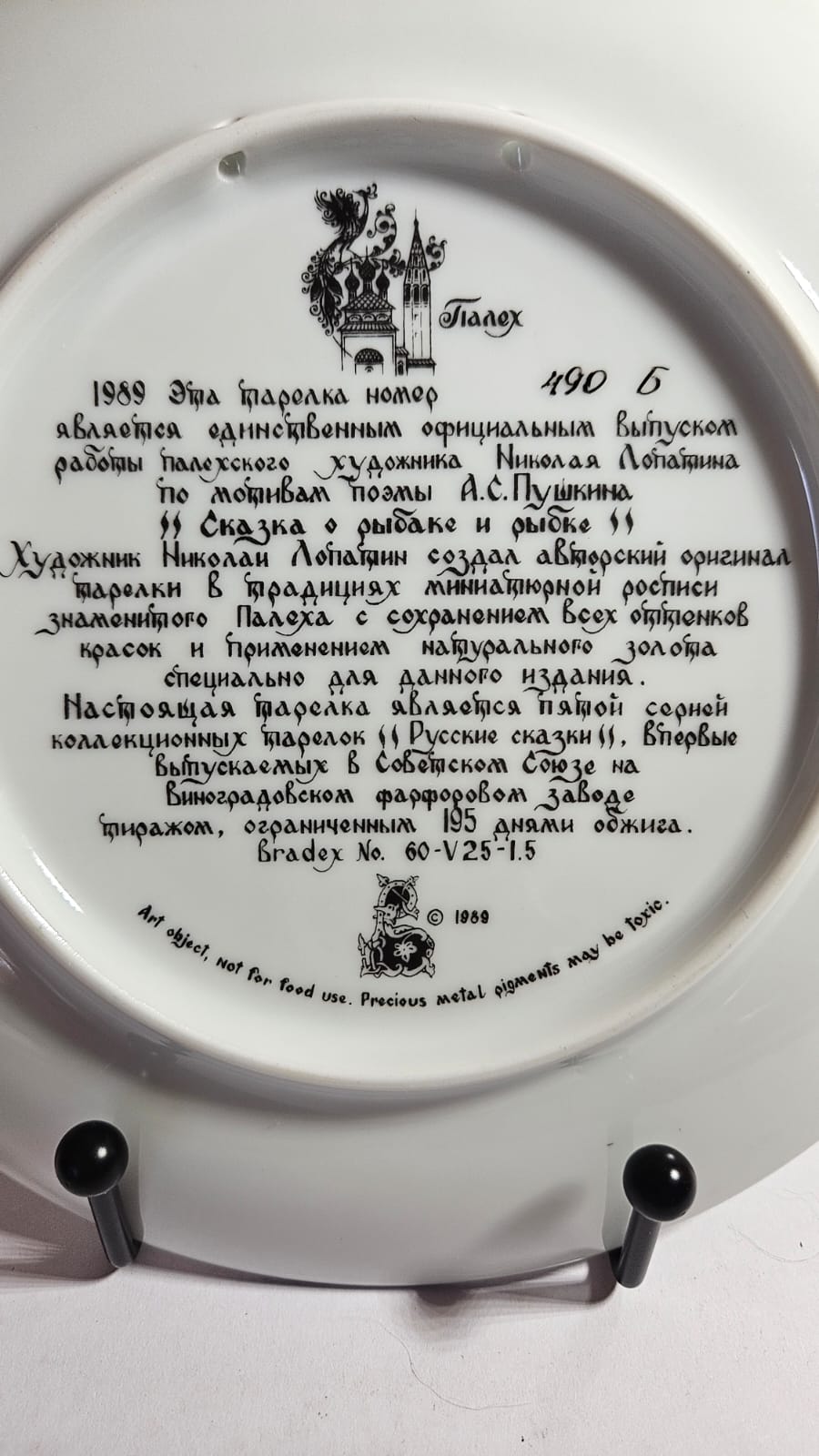 PALEKH Russian Legends "Tale of Fisherman and the Golden Fish" Plate.N Lopalin 5