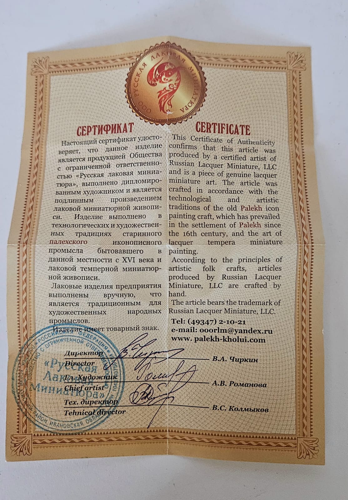 Vintage Russian Lacquer Box Hand Painted Signed by Alexey Skalozub